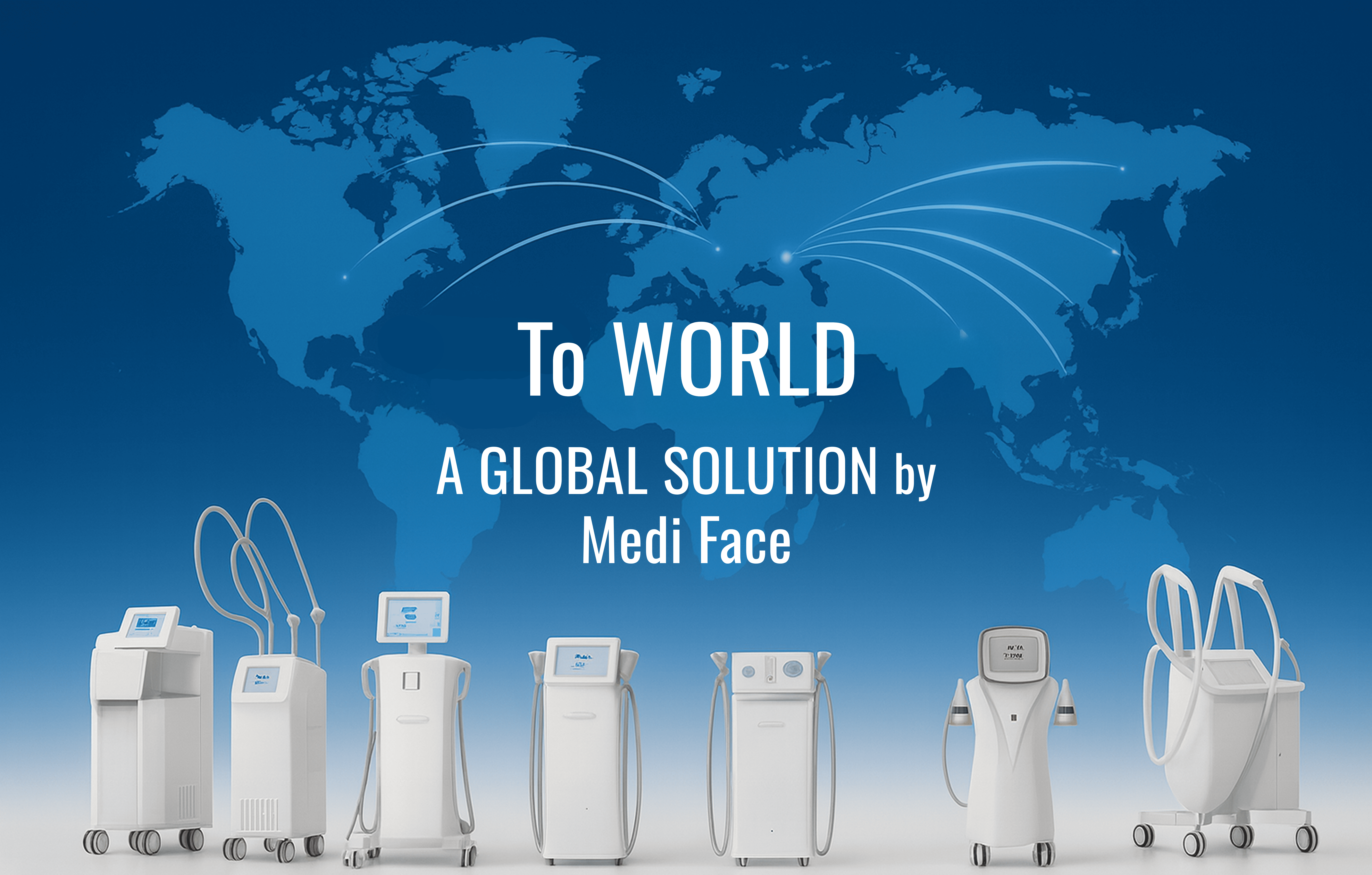 医療美容機器グローバルソリューション