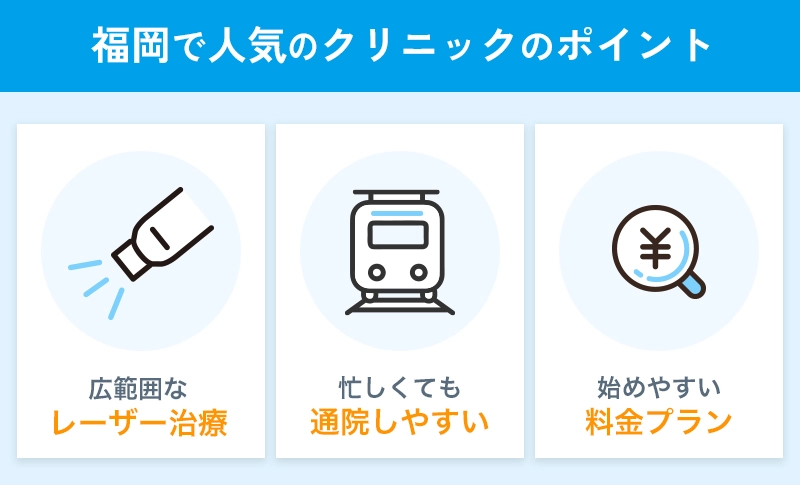 福岡で人気のいびきクリニックのポイント